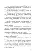 Тайна родной крови — фото, картинка — 13