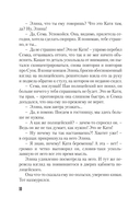 Тайна родной крови — фото, картинка — 14