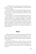 Тайна родной крови — фото, картинка — 15