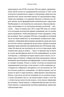 Мифы и легенды Беларуси — фото, картинка — 10