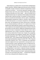 Мифы и легенды Беларуси — фото, картинка — 11