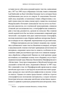 Мифы и легенды Беларуси — фото, картинка — 13