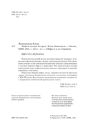 Мифы и легенды Беларуси — фото, картинка — 3