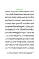 Мифы и легенды Беларуси — фото, картинка — 6