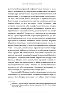 Мифы и легенды Беларуси — фото, картинка — 7