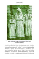 Мифы и легенды Беларуси — фото, картинка — 8