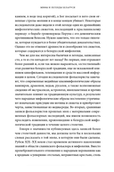 Мифы и легенды Беларуси — фото, картинка — 9