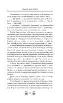 Рыцарь пентаклей — фото, картинка — 13