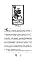 Рыцарь пентаклей — фото, картинка — 5