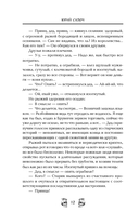 Рыцарь пентаклей — фото, картинка — 10