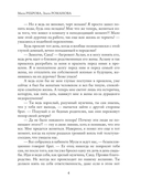 Навязанная невеста — фото, картинка — 2