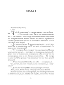 Навязанная невеста — фото, картинка — 4