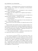 Навязанная невеста — фото, картинка — 6