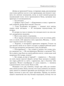 Навязанная невеста — фото, картинка — 7