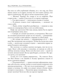 Навязанная невеста — фото, картинка — 8