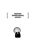 Человек, который не напрягается. Китайская система спокойствия и поиска внутреннего баланса — фото, картинка — 1