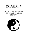 Человек, который не напрягается. Китайская система спокойствия и поиска внутреннего баланса — фото, картинка — 12