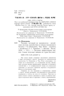Человек, который не напрягается. Китайская система спокойствия и поиска внутреннего баланса — фото, картинка — 3