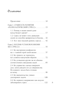 Человек, который не напрягается. Китайская система спокойствия и поиска внутреннего баланса — фото, картинка — 4