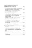 Человек, который не напрягается. Китайская система спокойствия и поиска внутреннего баланса — фото, картинка — 6
