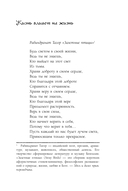 Человек, который не напрягается. Китайская система спокойствия и поиска внутреннего баланса — фото, картинка — 7