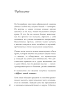 Человек, который не напрягается. Китайская система спокойствия и поиска внутреннего баланса — фото, картинка — 8