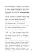 Человек, который не напрягается. Китайская система спокойствия и поиска внутреннего баланса — фото, картинка — 9