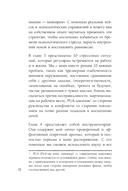 Человек, который не напрягается. Китайская система спокойствия и поиска внутреннего баланса — фото, картинка — 10