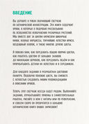 Скетчбук по ботанической иллюстрации — фото, картинка — 2