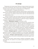 Математика. 6 класс. Рабочая тетрадь. В 2-х частях. Часть 1 — фото, картинка — 1