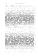 Биология добра и зла. Как наука объясняет наши поступки — фото, картинка — 23