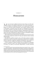 Биология добра и зла. Как наука объясняет наши поступки — фото, картинка — 25