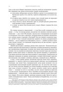 Биология добра и зла. Как наука объясняет наши поступки — фото, картинка — 26
