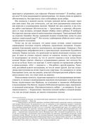 Биология добра и зла. Как наука объясняет наши поступки — фото, картинка — 28