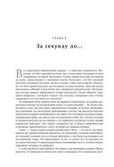 Биология добра и зла. Как наука объясняет наши поступки — фото, картинка — 30