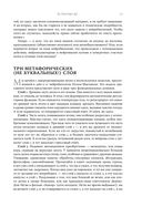 Биология добра и зла. Как наука объясняет наши поступки — фото, картинка — 31