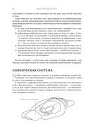 Биология добра и зла. Как наука объясняет наши поступки — фото, картинка — 32