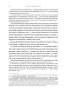 Биология добра и зла. Как наука объясняет наши поступки — фото, картинка — 34