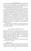 21 непременное качество лидера — фото, картинка — 17