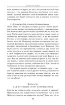 21 непременное качество лидера — фото, картинка — 19