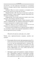 21 непременное качество лидера — фото, картинка — 20