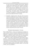 21 непременное качество лидера — фото, картинка — 21