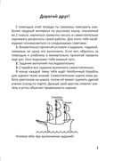 Русский язык. Тетрадь повторения. 3 класс — фото, картинка — 3