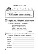 Русский язык. Тетрадь повторения. 3 класс — фото, картинка — 4