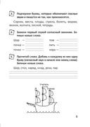 Русский язык. Тетрадь повторения. 3 класс — фото, картинка — 5