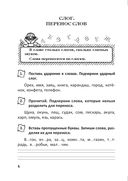 Русский язык. Тетрадь повторения. 3 класс — фото, картинка — 6