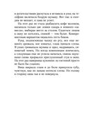 Лукавый морок — фото, картинка — 12