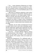 Лукавый морок — фото, картинка — 14