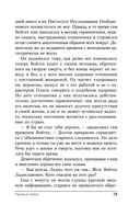 Лукавый морок — фото, картинка — 15