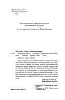 Лукавый морок — фото, картинка — 4